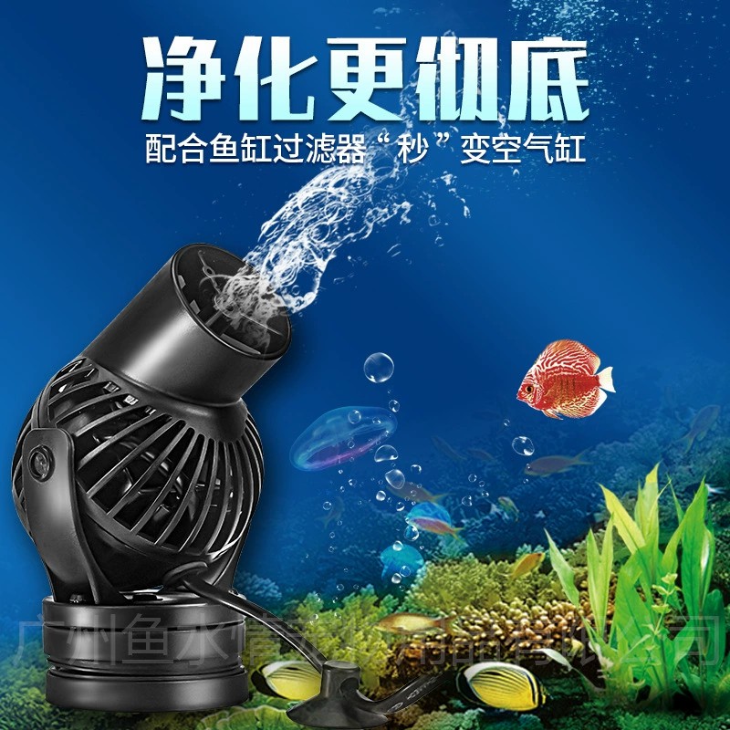 Aquarium Fish Rate - Pompe à vagues Jebao, pompe de
